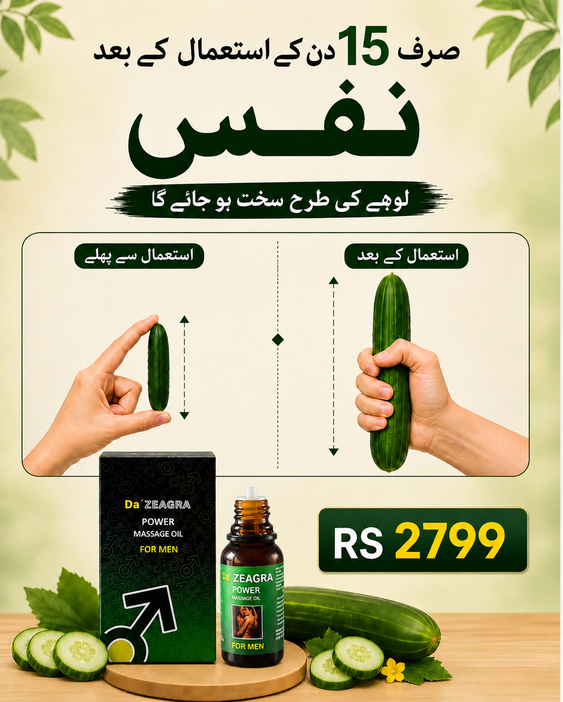 Da Zeagra Power Massage Oil