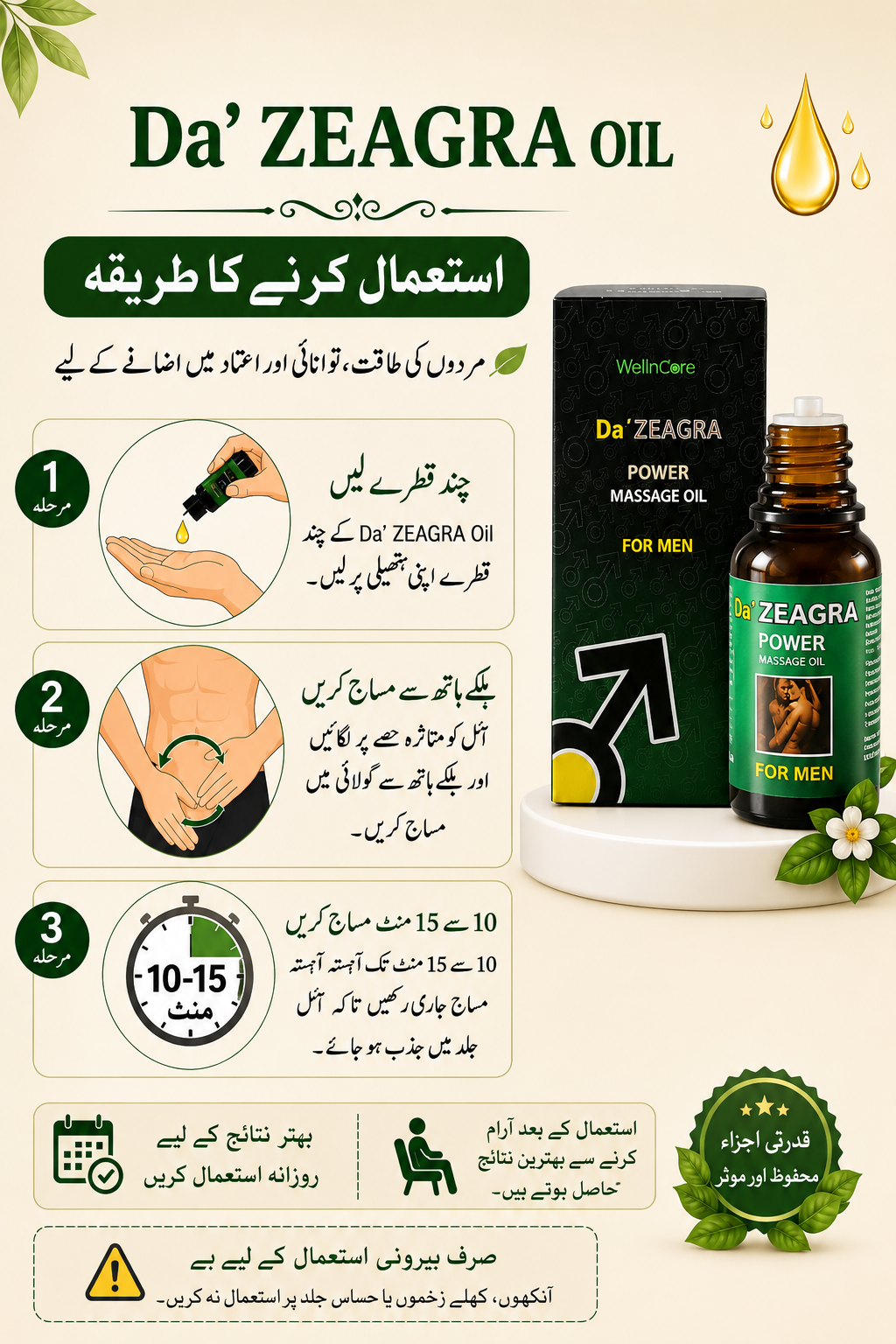 Da Zeagra Power Massage Oil