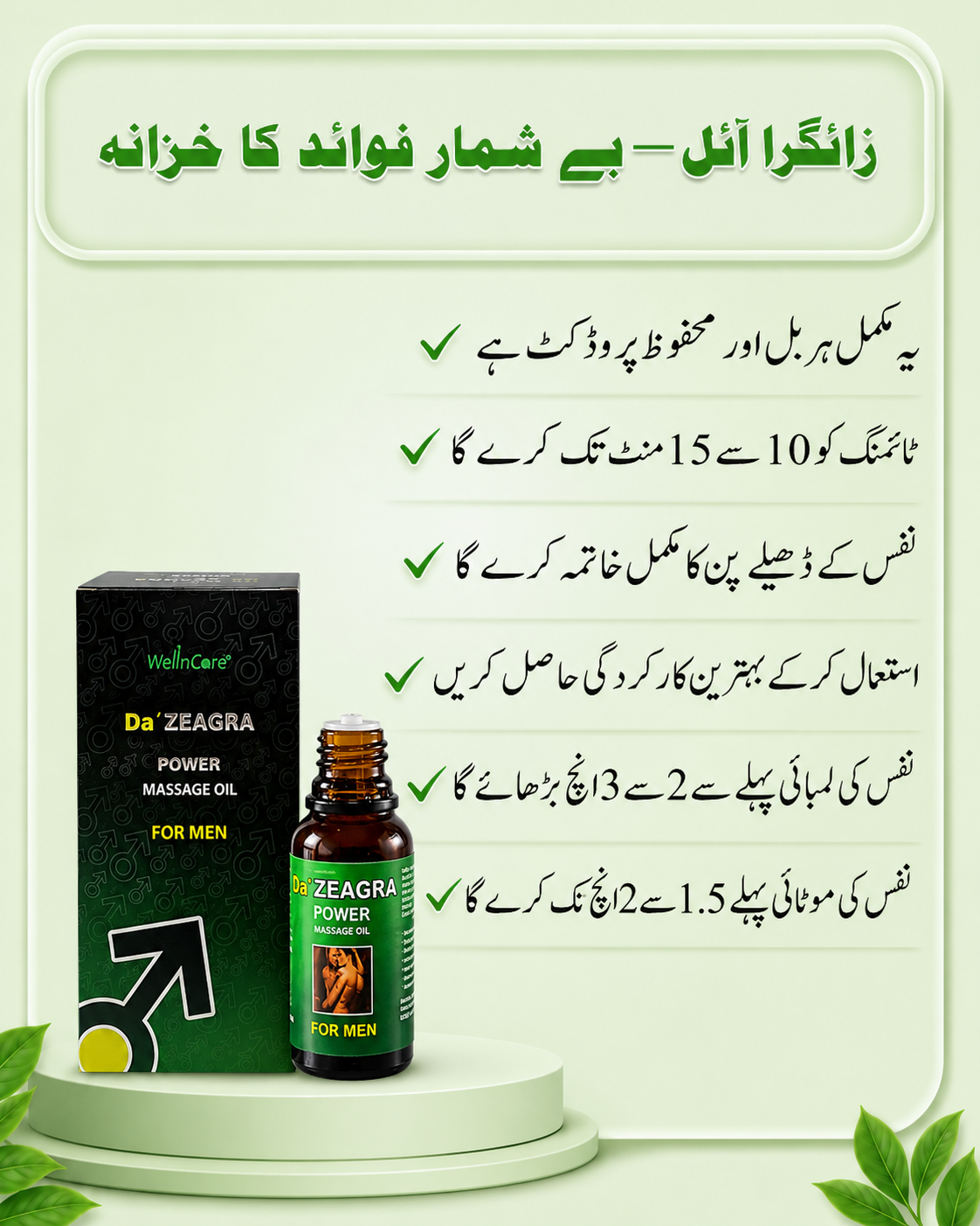 Da Zeagra Power Massage Oil