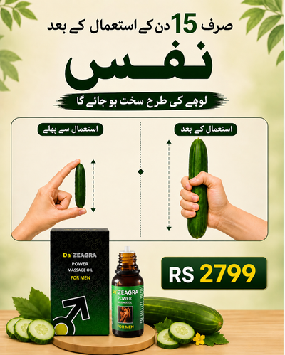 Da Zeagra Power Massage Oil